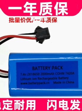 7.4v 2x18650 2000mAh 适用于部分Uoni由利无线电动拖把锂电池组