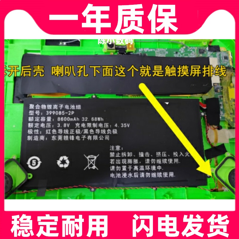 适用BOSCH DCU110电池 KT710D汽车诊断仪电池DCU150电池原装电板