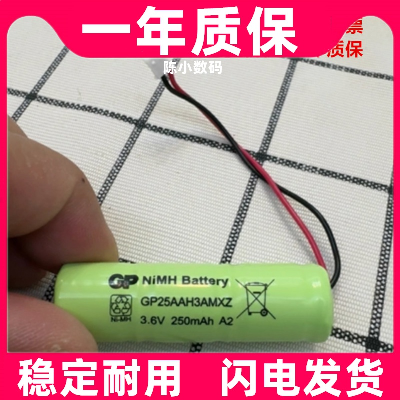 适用牙科小电钻电池GP NI-MH 250mAh 3.6V充电电池组原装电板更换