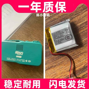 适用新东方单词通T2 AIE631墨水屏电子单词机电池原装电板 大容量