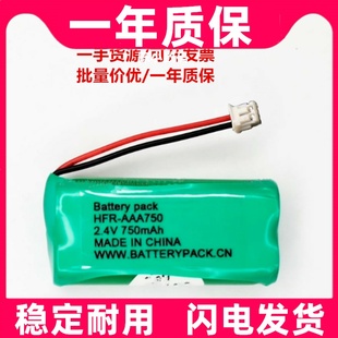 适用HFR-AAA750 2.4v 750mAh电池 摩托罗拉无绳电话机o201c o202c