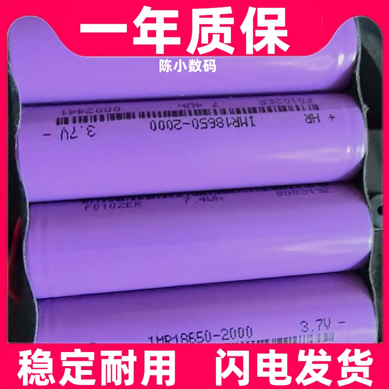 适用于 丽博尔 智能音箱电源底座 X10 电池 7.4V 2线焊接原装电板
