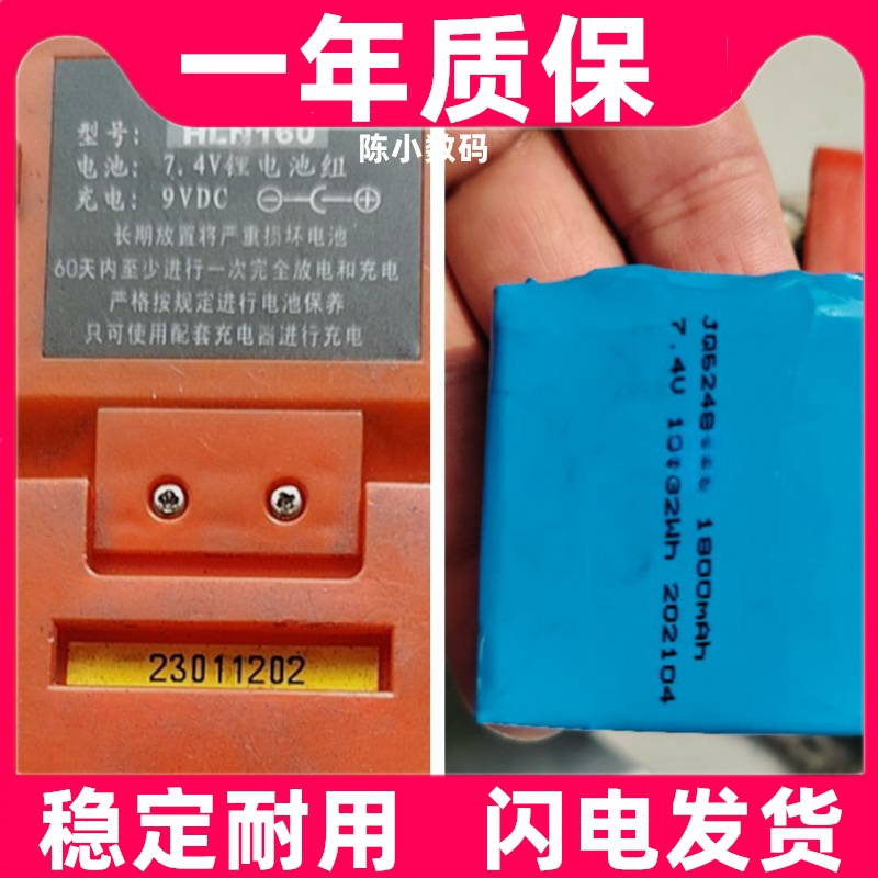 适用LH160HLN-11A LH1800 NDT290+便携式里氏硬度计金属检测电池