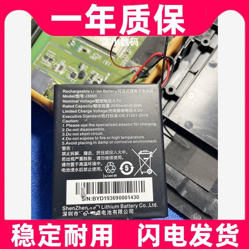 适用于 vvdi 汽车钥匙匹配仪 内置锂电池原装电板 大容量更换