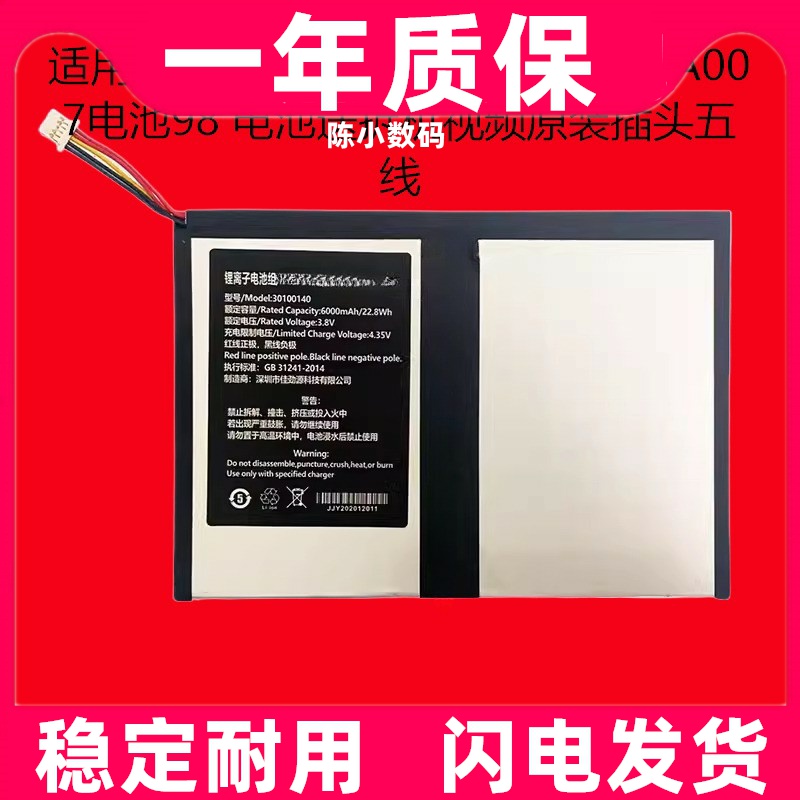 适用于TECLAST 台电 M40 M40 AIR /PRO P20HD T30PRO平板电池原装