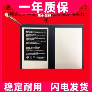 适用于TECLAST 台电 M40 M40 AIR /PRO P20HD T30PRO平板电池原装