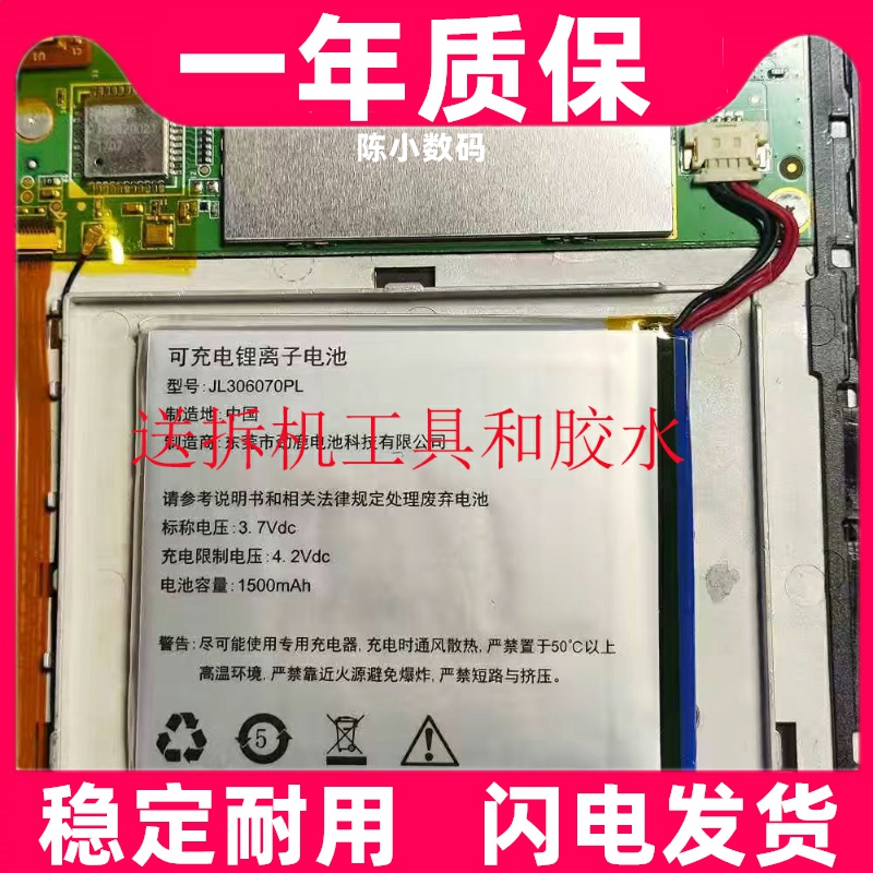 适用于QQ电子书阅读器电池 1CR316电池原装电板 大容量更换