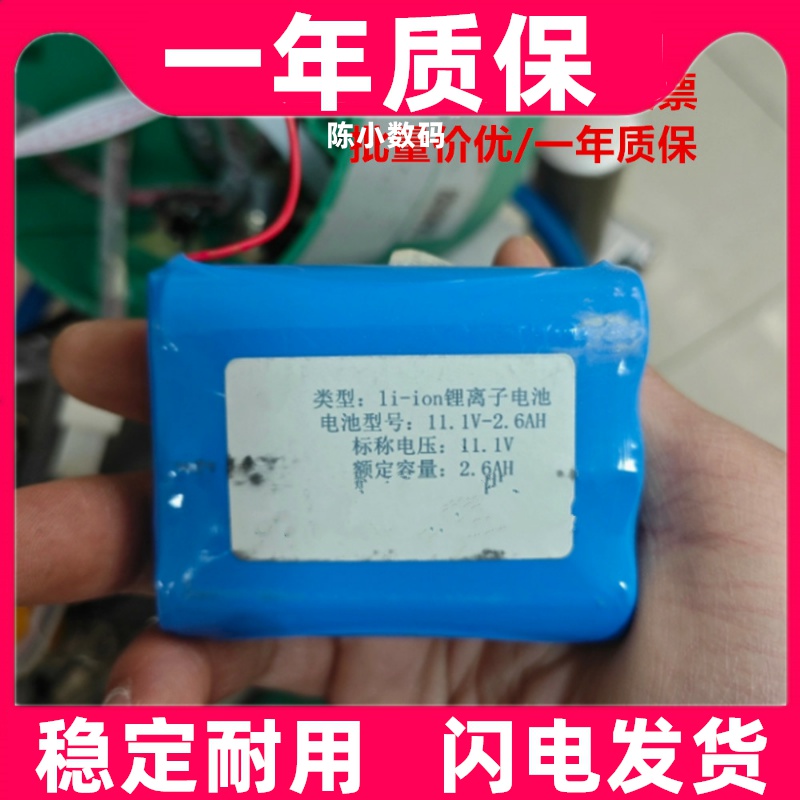 适用迈松 多功能心肺复苏机 MSCPR-1A  BE-11.1V-2.6AH充电锂电池