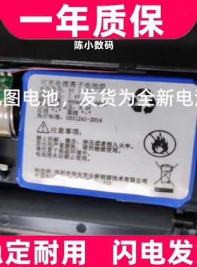 适用于咕咕机打印机电池153041 7.4V 900mAh 6.66Wh锂电池原装