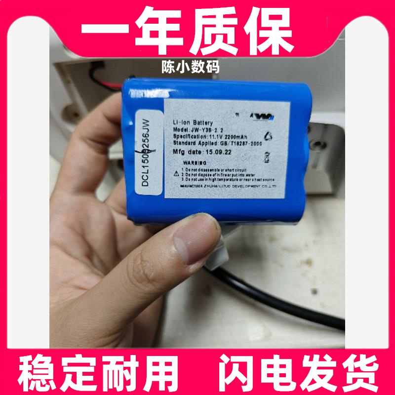 适用于 医疗器械 JW-3YS-2.2 内置电池原装电板 大容量更换