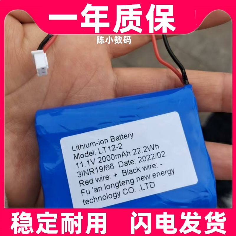 适用飞利浦按摩仪LT12-2 11.1V 2000mAh 3INR19/66 电池原装电板