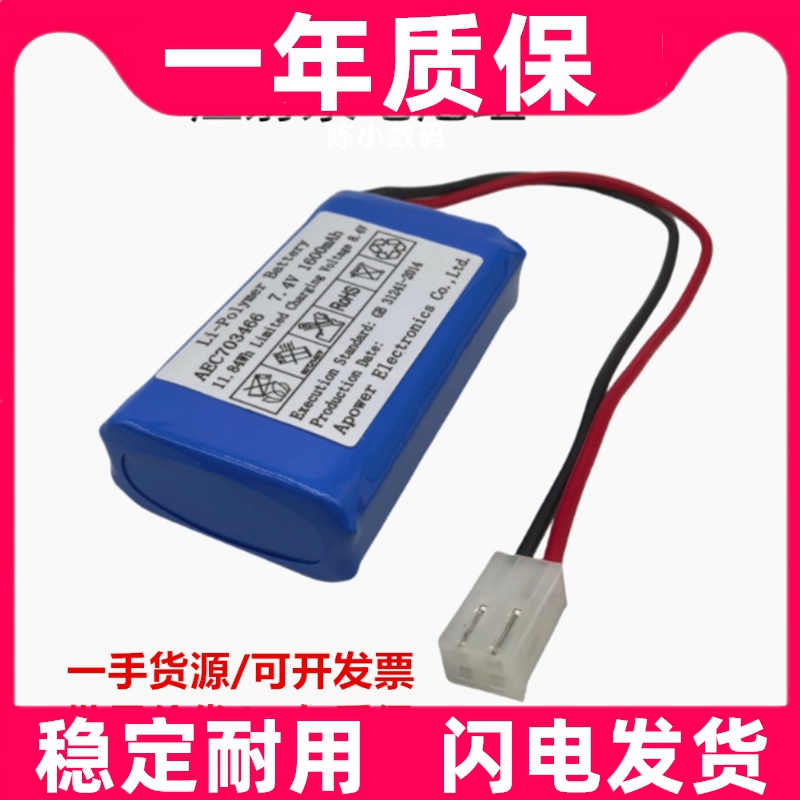 适用 AEC703466SK-600Isk-500iii SP1 SK803注射泵电池原装电板