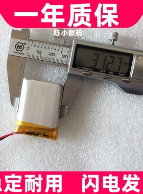 适用 3.7V聚合物锂电池 103245 103045 1680MAH 平板电脑 GPS原装