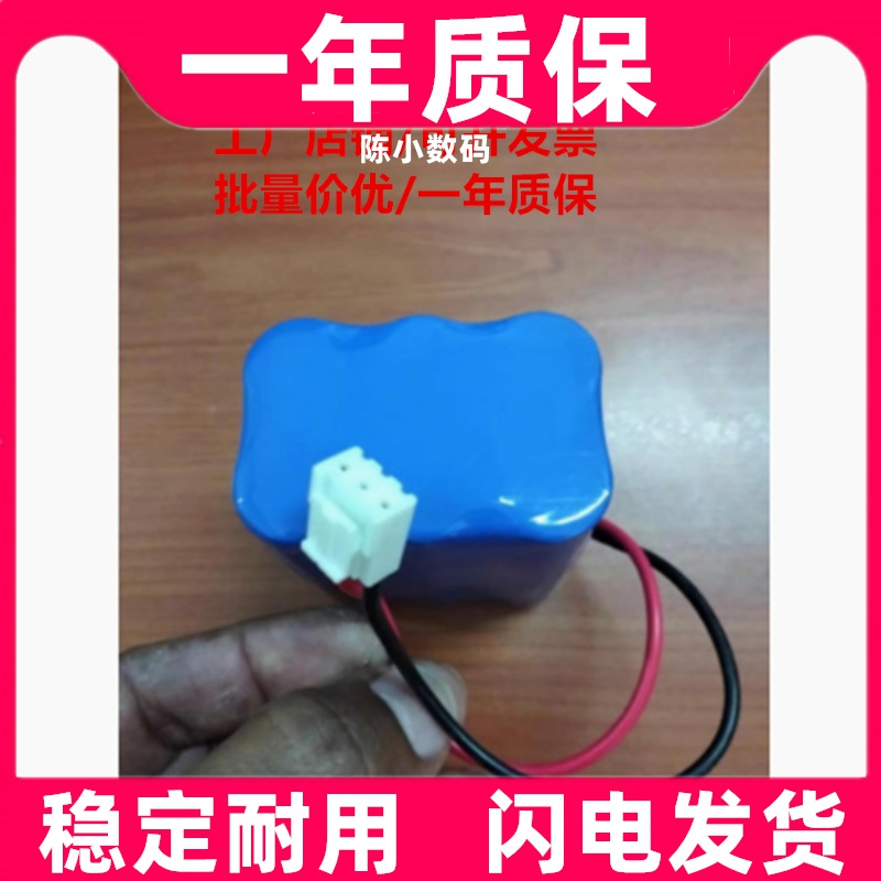 适用杰纳瑞G3M G3N 监护仪电池 10.8V 5200mAh充电锂电池组原装