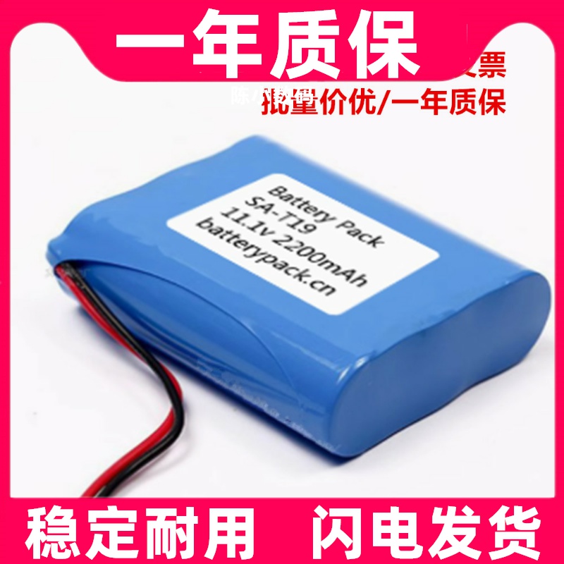 适用于 索爱SA-T19 锂电池组原装电板 大容量更换