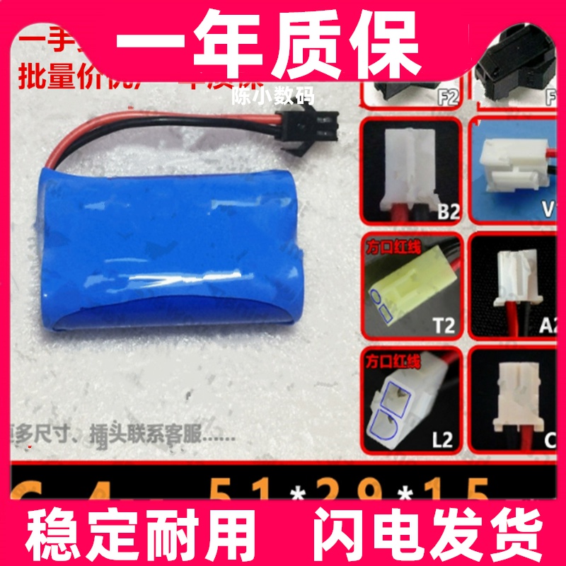 适用 IFR 14500 700mAh 6.4v F1插头 5号电池组原装电板 大容量