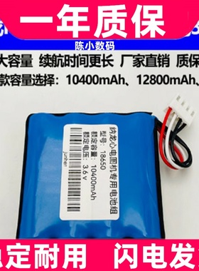 适用 纳龙心电图机电池 rage12 RAGE-10 aECG-18U充电锂电池3.6v