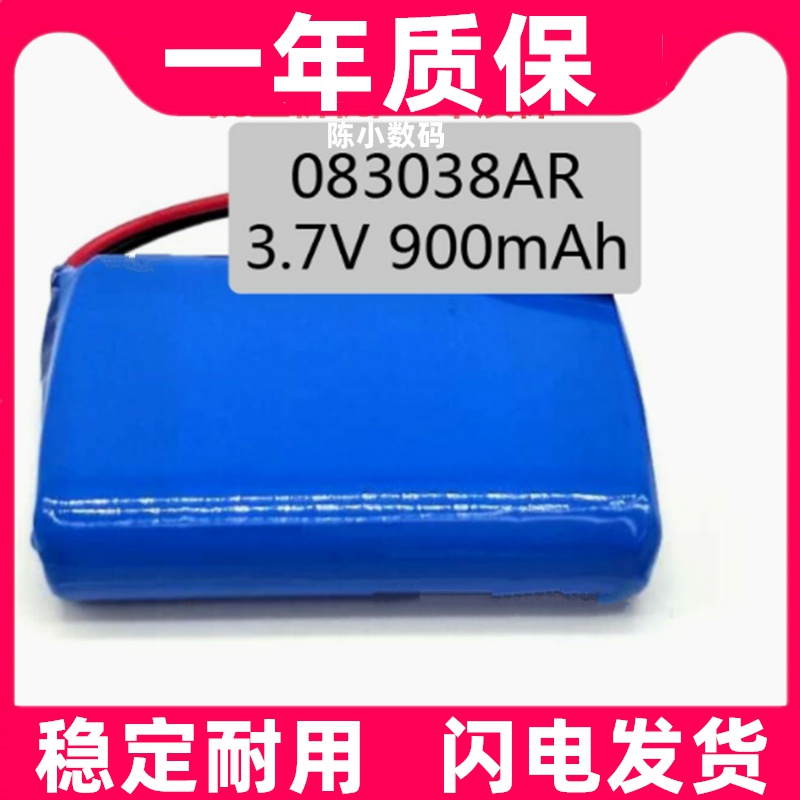 083AR3.7V9mAhx360可