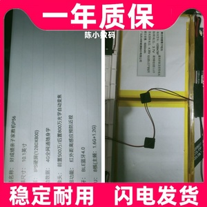 适用于 好成绩p56电池 p56s平板电脑电池 学习机电板原装 大容量