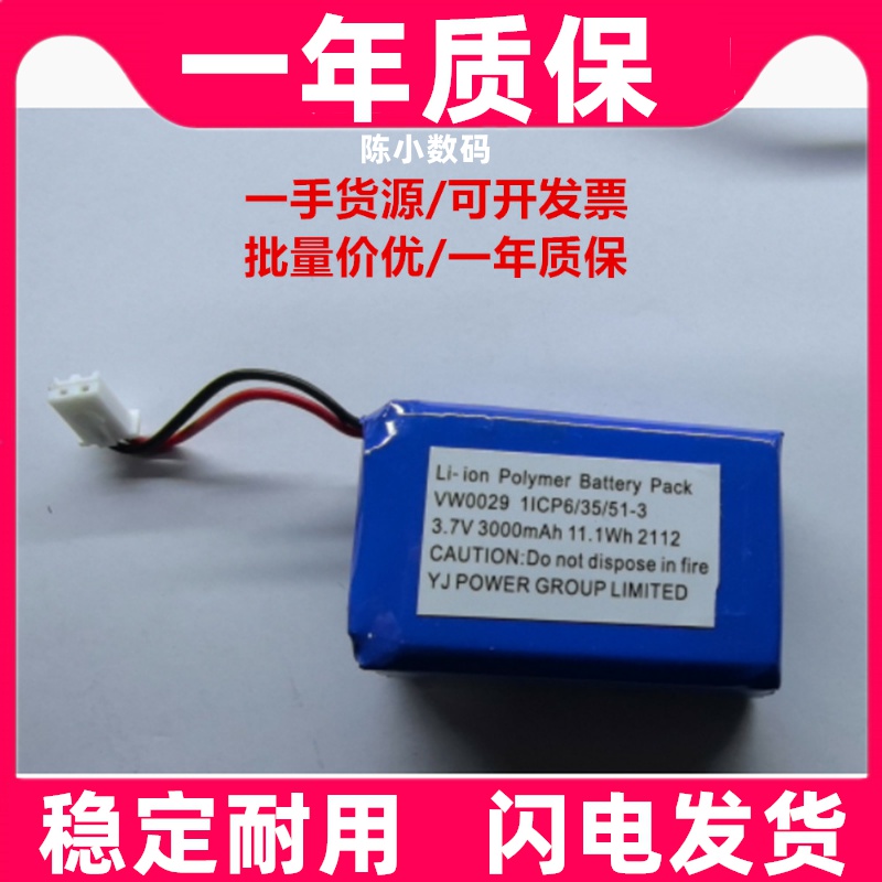 适用邦普间歇式气动压力治疗仪 VW100锂电池 3.7V 3000mAh 11.1wh