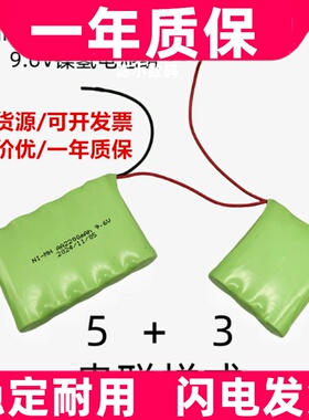 适用镍氢电池组AA2200mAh 9.6V镍氢电池NI-MH充电 分体两段式组合