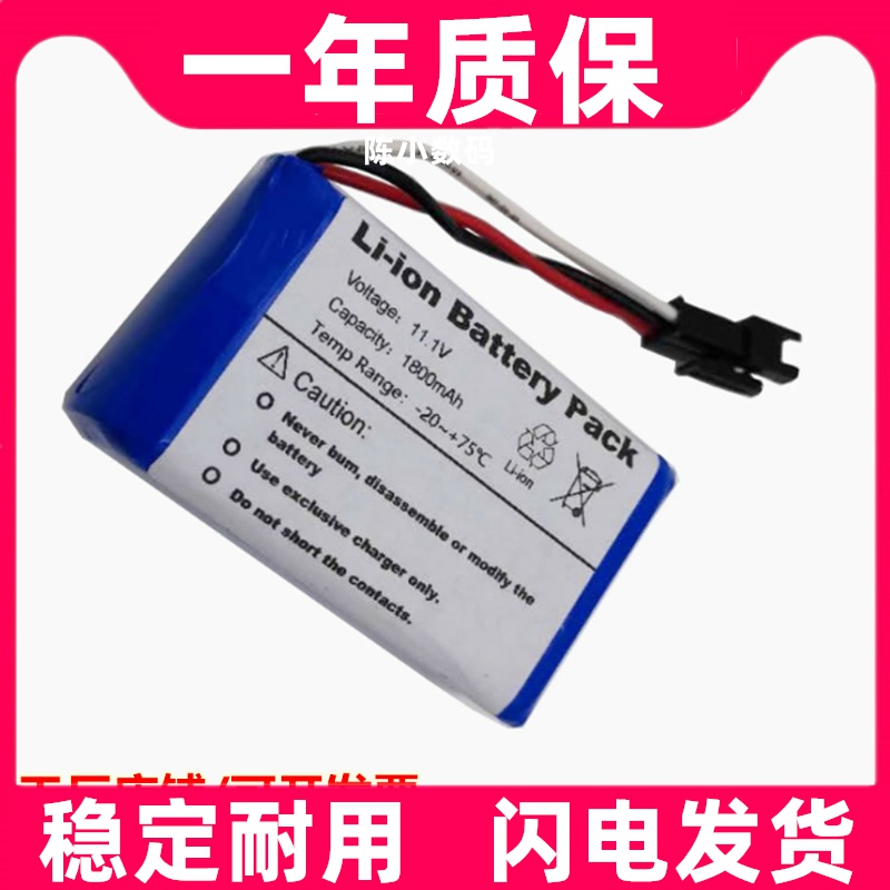 适用麦科田输液泵MP-30 MP-60/SYS-6010 sys3011输液泵电池原装