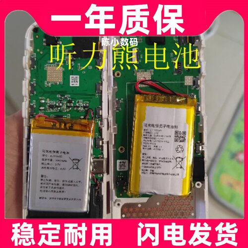 适用听力熊听力宝T3 T4 T6 P2电池倾听者K3 K5 电池原装电板更换