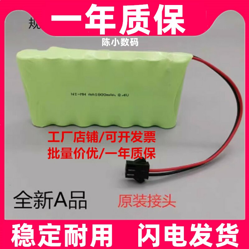 适用于万达汽车四轮定位仪电池 NI-MH AA1800mAh 8.4V 充电电池组
