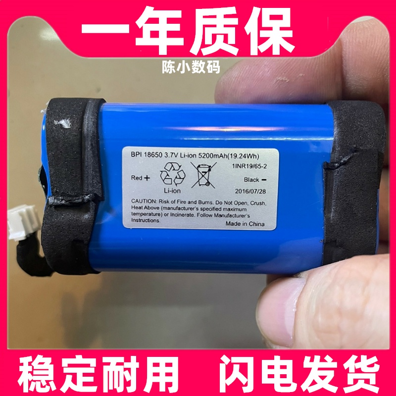 适用于 Skullcandy xl 蓝牙音箱 音乐播放器电池原装电板 大容量