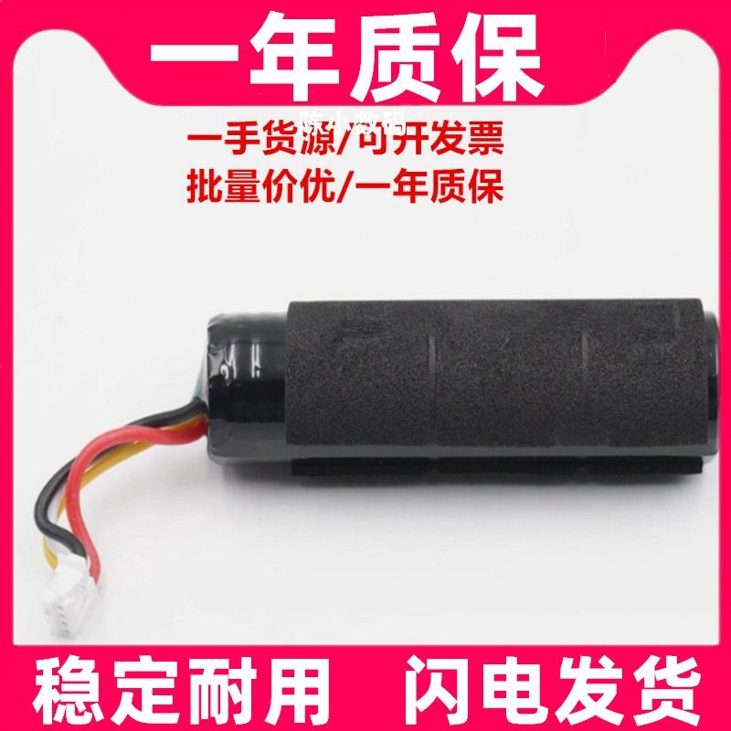 1S1P1865LD3.6v2500mAh