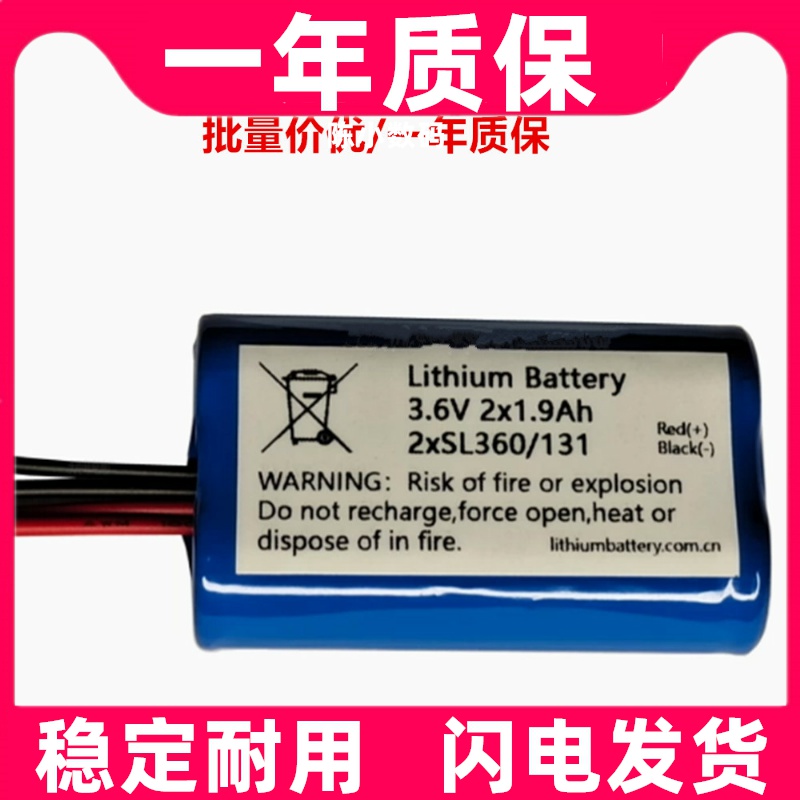 适用 4线插头 Lithium Battery 3.6V 2x1.9Ah 2XSL360/131 锂电池