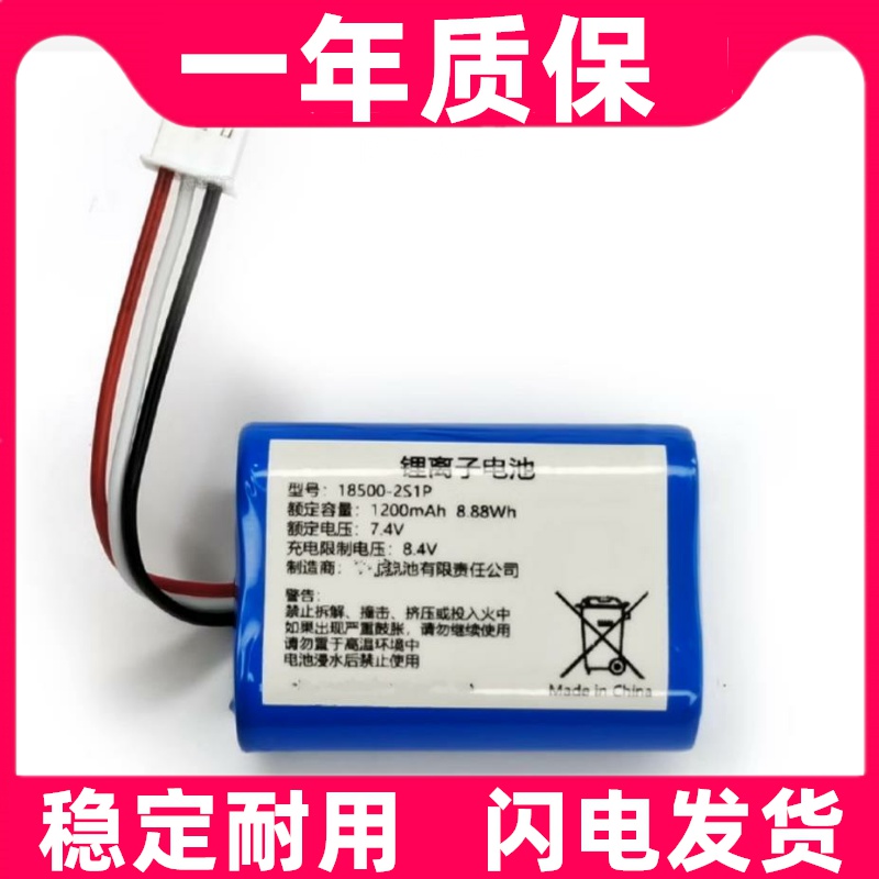 适用精臣D11标签机电池 18500-2S1P热敏机1600~2000MAh原装电板
