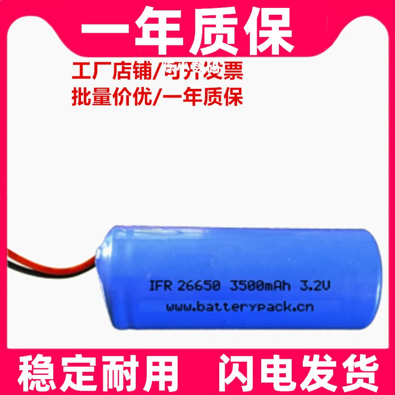 适用IFR 26650 3500mAh 汽车四轮定位仪传感器锂电池原装电板更换