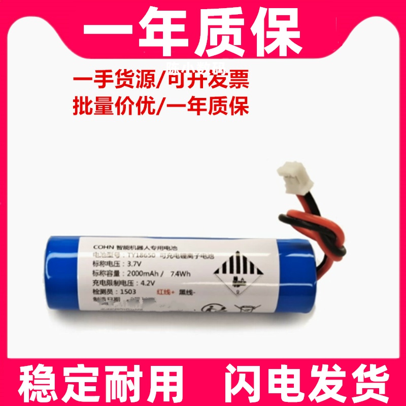 COHN可充电式圆柱型锂电