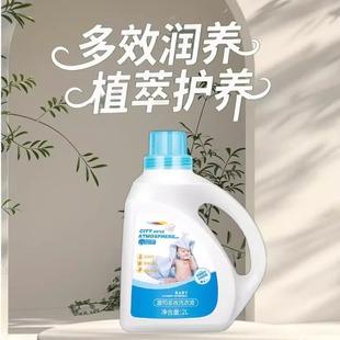 城市气息温和宝宝洗衣液无磷无荧光增艳护色留香去污渍母婴家庭装