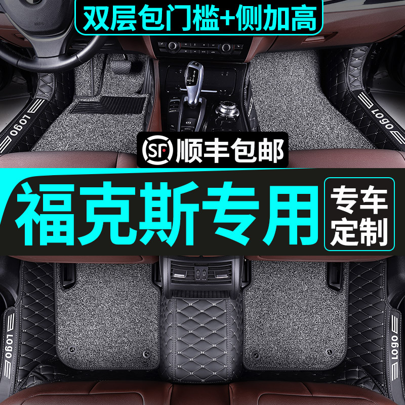 福克斯脚垫 福特17/12/15/2012/09款新经典老两厢三厢汽车全包围