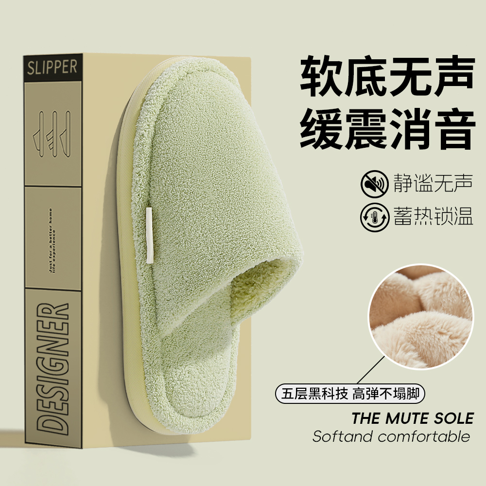 软底静音无声防滑厚底抑菌棉拖女
