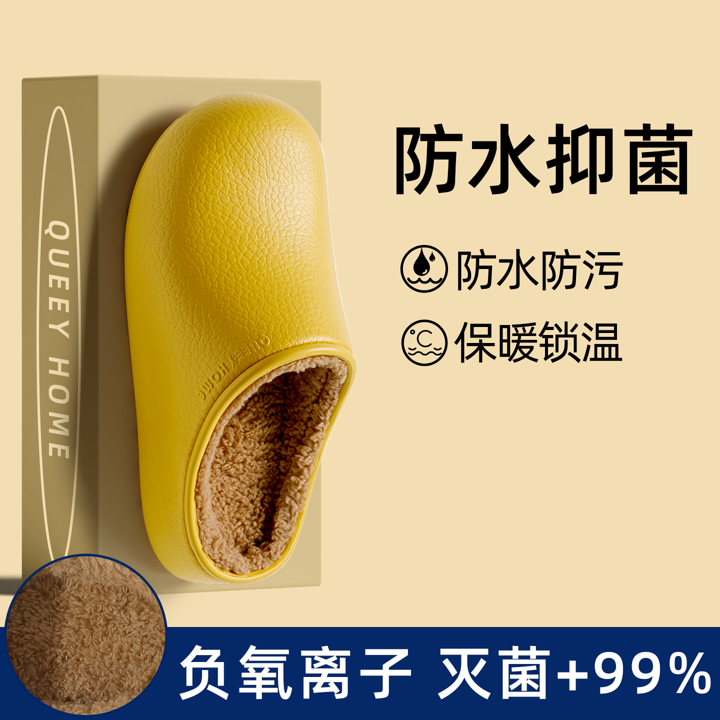 防水防污加绒保暖防滑防臭棉拖鞋