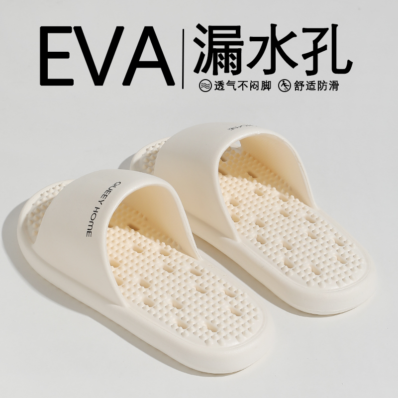 沁兹青年EVA一字型孔洞排水凉拖