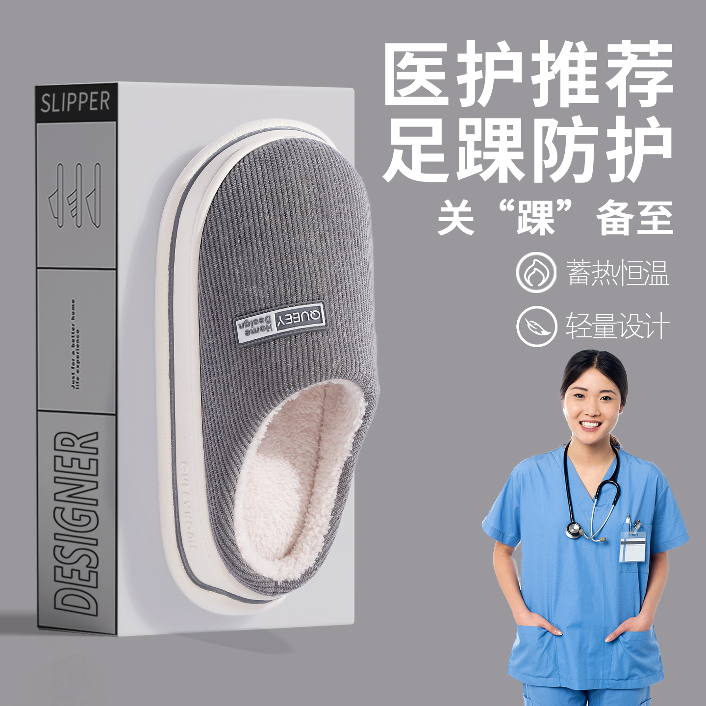 医护软底防滑抑菌防臭踩屎感棉拖