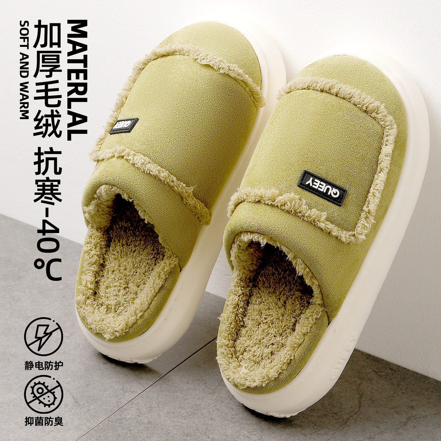 棉拖鞋男冬厚底加绒保暖抗菌防臭