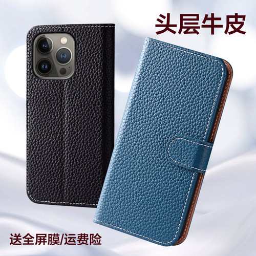 苹果16promax真皮翻盖全包手机壳