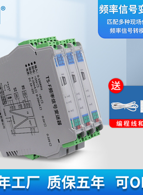 TS-F脉冲方波频率转模拟量模块Hz信号变4-20mA NPN接近开关测转速