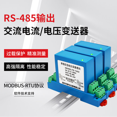 泰华仪表交流信号变送器厂家直销
