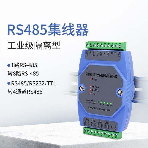 泰工华控工业级集线器质保五年