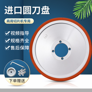 切片机圆刀片 剥肉机刀片 切片机刀片 厚地 刀片进口  南常350刀