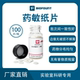 10mm 8mm 13mm厚0.7mm 直径6mm biofount空白药敏纸片抑菌圈滤纸