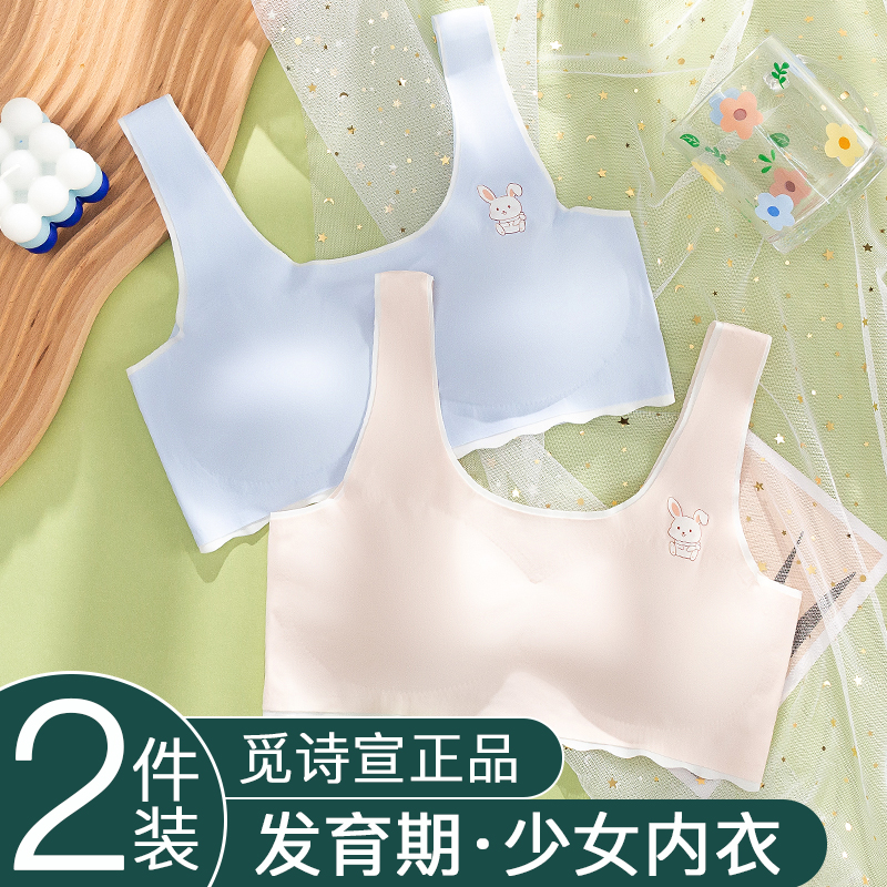 女童无痕内衣女内穿学生初高中女发育期小学生儿童背心女孩青春期