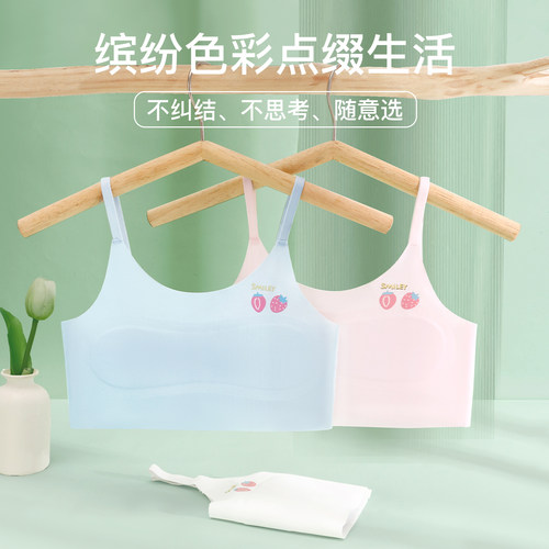 冰丝女童内衣儿童吊带小背心