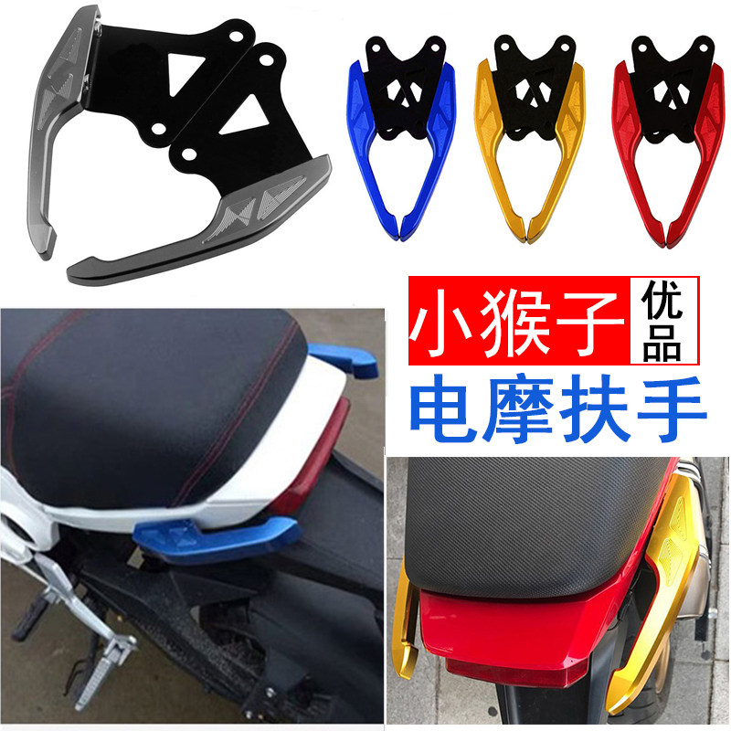 msx小猴子m3后扶手改装大公仔m5电摩电猴望江125摩托车电动车尾翼